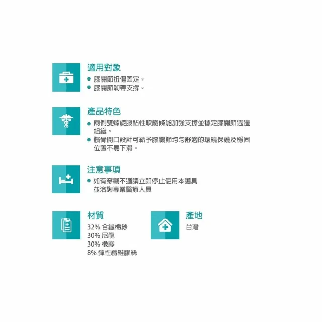 【海夫健康生活館】居家 肢體裝具 未滅菌 膝關節加強型 護膝 M號(H0018)