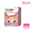 【Pet-Pro 毛孩寶】貓咪化毛粉 30包X5盒(天然化毛、洋車前子、貓咪保健)