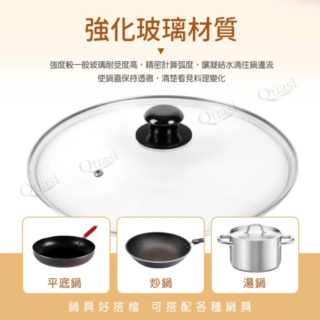 【台灣製】強化玻璃鍋蓋32cm