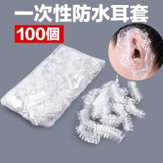 【MyDuck】100個 一次性防水耳套 即棄耳罩(染髮美容洗澡護耳 浴室 浴帽 浴衣 方便 中耳發炎 洗頭防水)