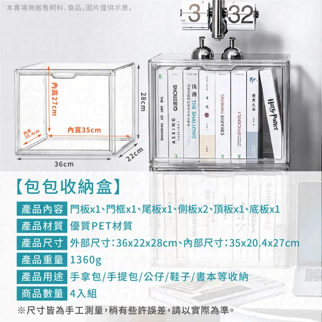 【KOBA】包包收納盒-4入(磁吸式 透明展示櫃 公仔收納盒 公仔展示盒 書本防塵收納 包包收納 鞋盒 收納盒)