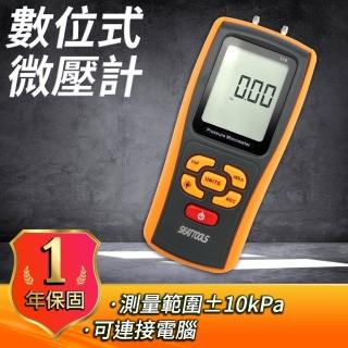數字壓力表 數顯差壓 負壓表 微壓 差壓計壓差計壓差表微壓差計 數字壓力計手持式微壓計 風壓儀 PMI14+