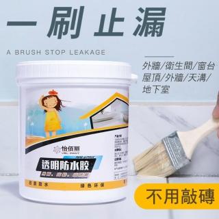 【CITY STAR】罐裝透明防水膠-500ml(簡易修補)