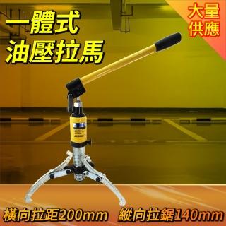 整體式 油壓軸承拔輪器 三爪拔輪器5T 5噸 軸承拔取器 軸承拆卸工具 拉拔器 液壓拉馬 拆卸軸承 HPS1-5