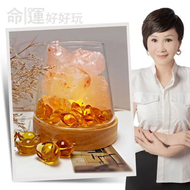 【命運好好玩】李玉珮-遍地黃金礦鹽燈(其他規格)