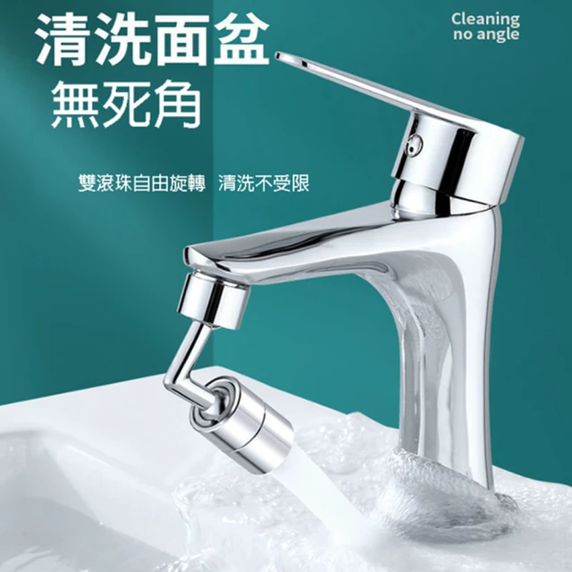 PS Mall 720°旋轉萬向水龍頭 節水器 延伸器 起泡器接頭 3入(J1254)