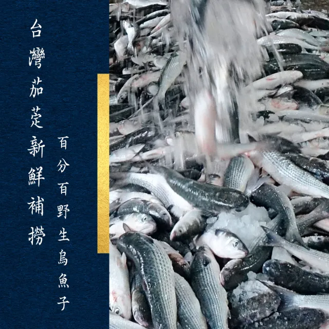 【山海清】日曬野生一口烏魚腱(70G/盒 春節送禮)