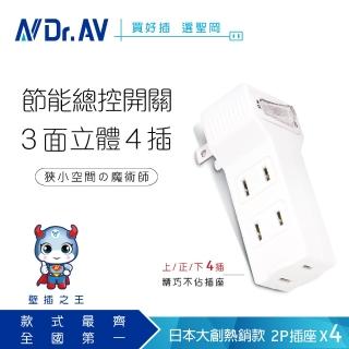 【Dr.AV 聖岡科技】日式節電1開4插分接器插頭（TNT-839S）
