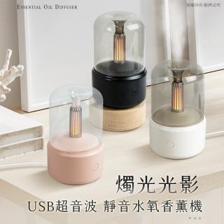 【aibo】燭光光影 USB超音波 靜音水氧香薰機