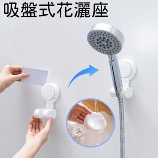 【NEXTdeal】真空吸盤 可重用 花灑頭座 蓮蓬頭座(浴室用支架 免打孔 免鑽牆 無痕 淋浴噴頭花灑底座)