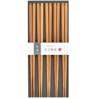 【日本製】抗菌竹筷5入組(洗碗機可 筷子 防滑)