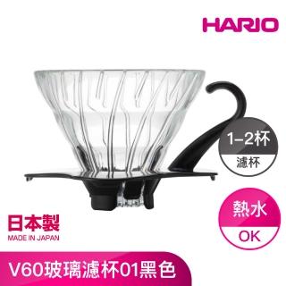 【HARIO】V60玻璃濾杯01黑色(VDG-01B)