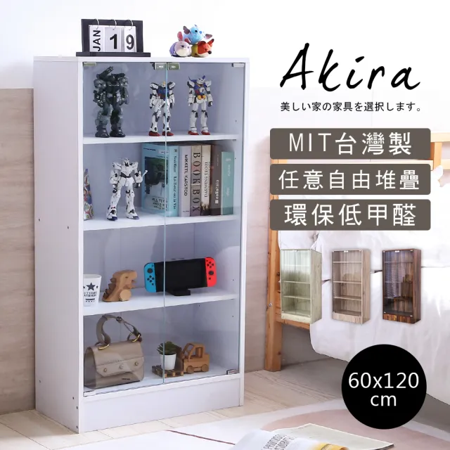 Akira】MIT加高型120x60低甲醛四層收納展示櫃(模型櫃/公仔櫃/書櫃/玻璃 