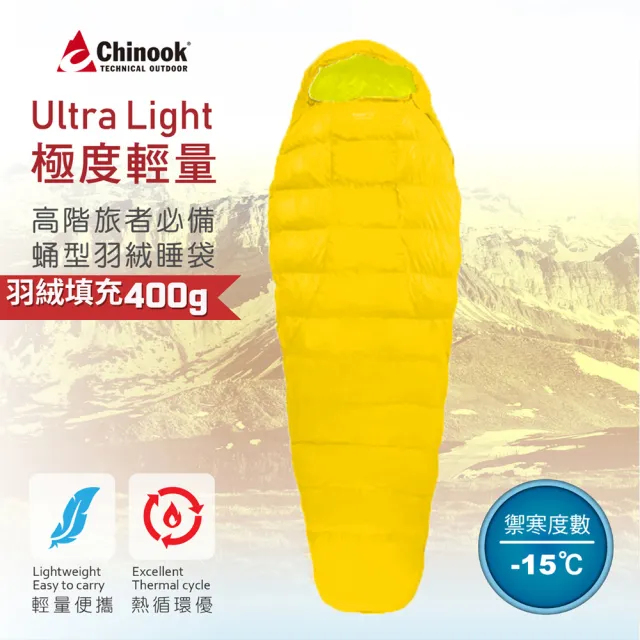 【Chinook】二代ULTRA LIGHT極度輕量800FP登山睡袋20821M(露營登山睡袋)