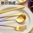 【邸家 DEJA】歐風四件套餐具組-紫羅蘭(餐刀、餐叉、餐勺、筷子)