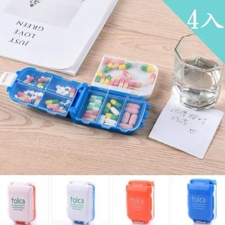 【BoBo 生活】保健食品藥盒迷你三層折疊8格收納/小物收納工具盒(4入)