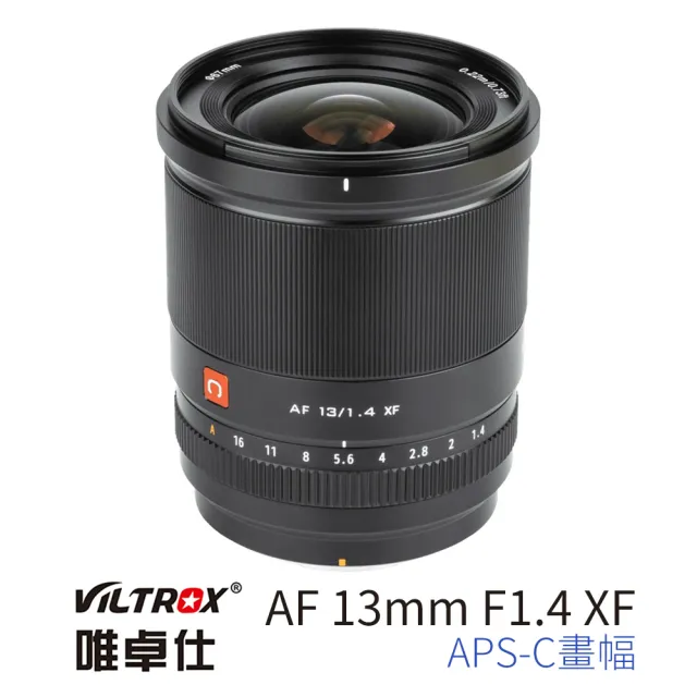 【VILTROX】XF 13mm F1.4 For 富士 X-mount 大光圈廣角鏡 APS-C(公司貨)