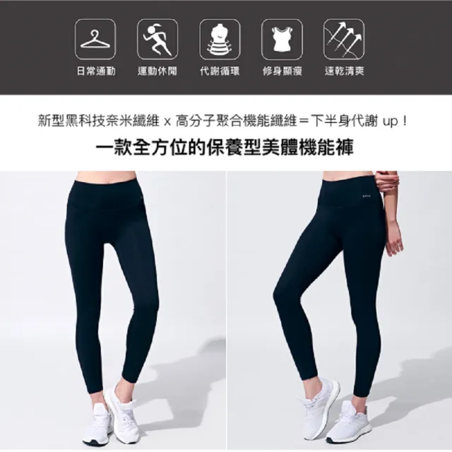 【iFit 愛瘦身】Fitty 石墨烯能量瑜珈褲 F(黑)