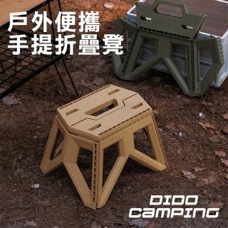 【DIDO Camping】戶外便攜手提折疊凳(DC095)
