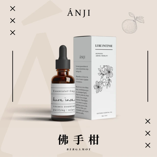 ANJI 安集 100%純天然 佛手柑 香薰精油 高級飯店香 水氧機 擴香石 開運精油(舒緩 香薰 香氛)