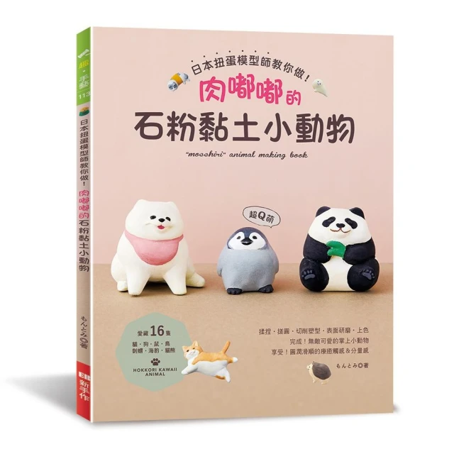 陶藝黏土