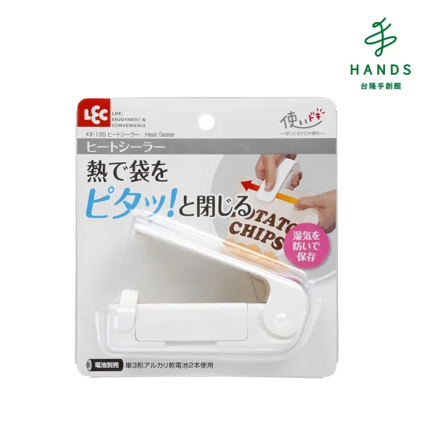 【台隆手創館】LEC輕便塑膠袋封口機KK-195