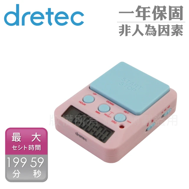 【DRETEC】學習用多功能時間管理計時器-199時59分-粉藍色(T-587PK)