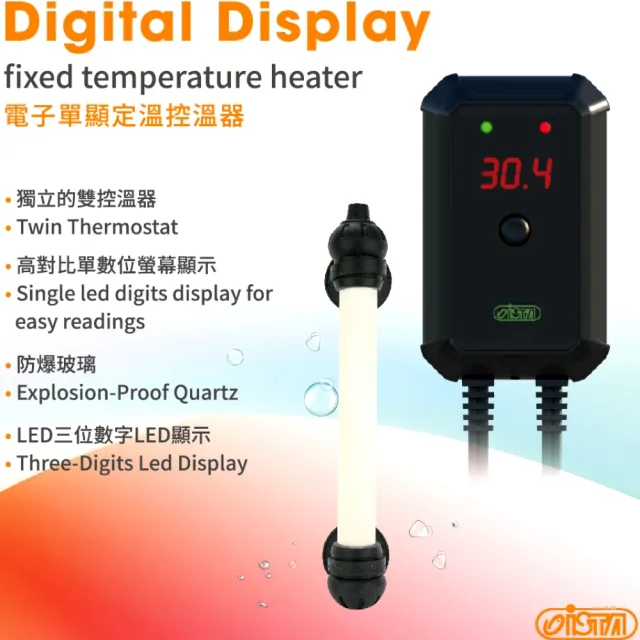 【ISTA 伊士達】電子單顯控溫器500W LED顯示3位數控溫加熱器(獨立雙控溫器防爆玻璃加熱棒I656)