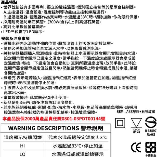 【ISTA 伊士達】電子單顯控溫器500W LED顯示3位數控溫加熱器(獨立雙控溫器防爆玻璃加熱棒I656)