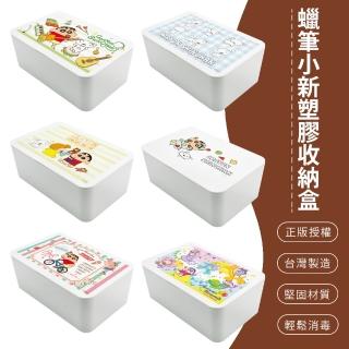 【SONA森那家居】蠟筆小新 塑膠收納盒 萬用收納盒 衛生紙盒 濕紙巾盒 方便拿取(18.8x12.2x7.5)