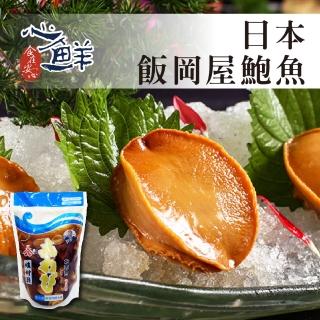 【心鮮】*大份量*伴手禮首選日本飯岡屋調味鮑魚1件組(18-23顆/800g/包)