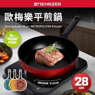 【MEHRZER】義大利歐梅樂平煎鍋28cm(適用電磁爐)