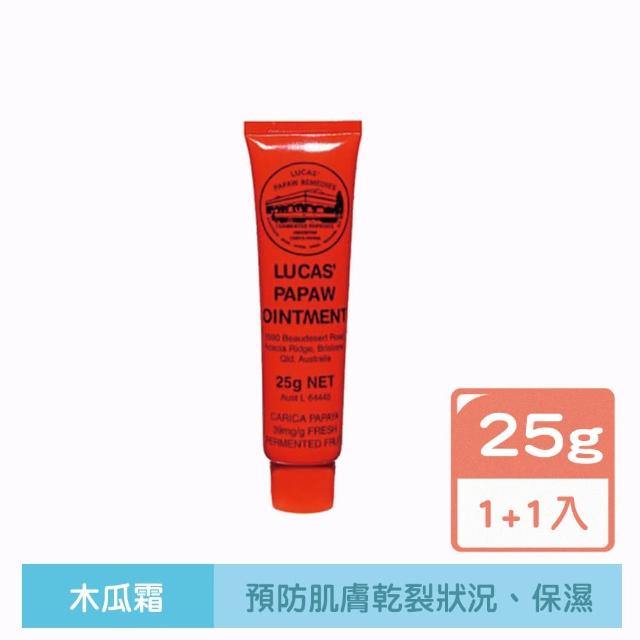 【Lucas 澳洲木瓜霜】澳洲木瓜霜木瓜膏25g買1送1共2入