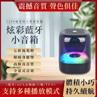 【雅蘭仕】藍芽音響 藍芽喇叭 小鋼炮 低音炮 LED炫彩音響 無線藍芽音箱(TWS重低音 3D立體環繞)