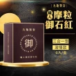 【丸龜製套】職人摩粒御石紅三合一型6入/盒(情趣職人)