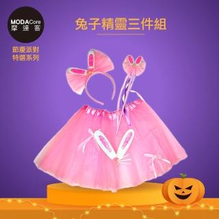 【摩達客】摩達客★萬聖派對變裝扮★兒童可愛粉紅兔子精靈仙子裝三件組-髮箍/紗裙/仙女棒-★Cosplay