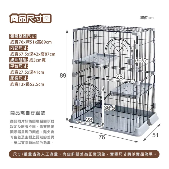 【生活藏室】高質感三層貓籠-76x51x89cm(貓籠 貓窩 籠子 貓別墅 籠具)