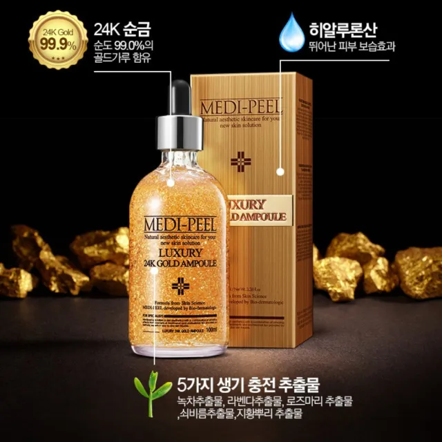 【MEDI-PEEL】24K奈米黃金安瓶精華液 100ml(光澤肌 精華液 韓國 黃金微粒 彈力)