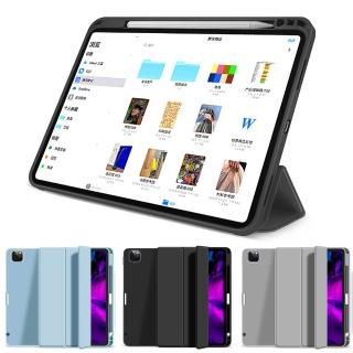 Apple iPad Pro 11吋 2022版 平板電腦保護套 休眠喚醒功能 支架 皮套(貼心筆槽設計!! 潮流軟殼輕薄款)