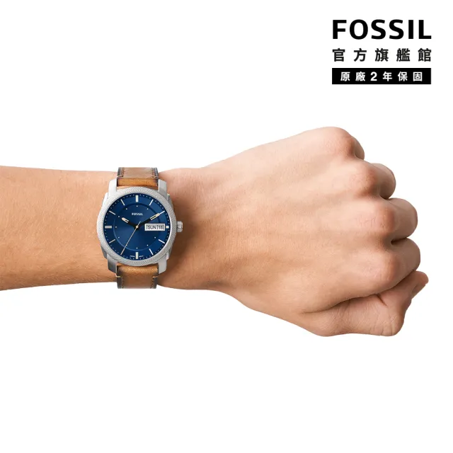 【FOSSIL 官方旗艦館】Machine 簡約日期顯示經典指針手錶 棕色皮革錶帶 42MM FS5920