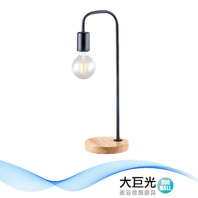 【大巨光】典雅風-E27x1 檯燈(LW-11-3336)