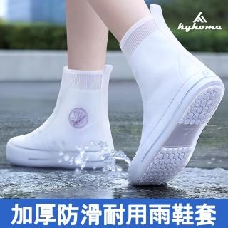 【Kyhome】TPE加厚防水雨鞋套 耐用 防滑 中筒雨鞋套