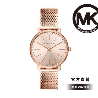 【Michael Kors 官方直營】Pyper 時刻閃耀玫瑰金女錶 玫瑰金色指標不鏽鋼鍊帶 手錶 38MM MK4340