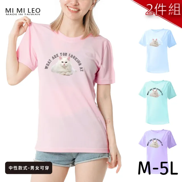 【台製良品】台灣製男女款 吸排短T-Shirt貓咪_C005-2件組(多色任選)