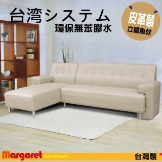 【Margaret】亞克獨立筒沙發-L型(卡其)