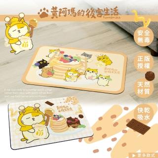 【收納王妃】FUMEANCATS 黃阿瑪的後宮生活 甜點系列軟式珪藻土地墊 矽藻土(60x40x0.5cm 地墊 防潮)