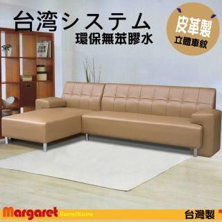 【Margaret】亞克獨立筒沙發-L型(咖啡)