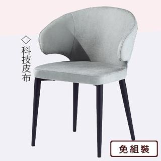【AS雅司設計】AS-蕾貝卡餐椅-57*54*78CM