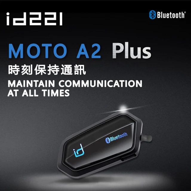 id221 MOTO A2 PLUS 機車安全帽藍牙耳機