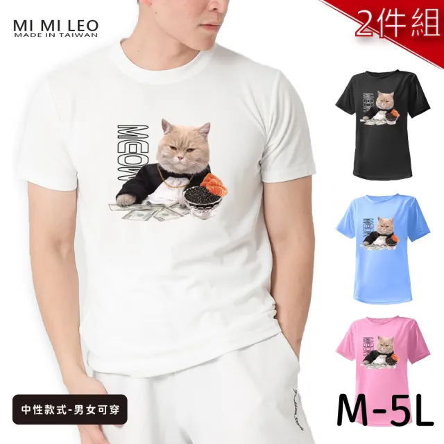 【台製良品】台灣製男女款 吸排短T-Shirt貓咪_C004-2件組(多色任選)（其他規格）